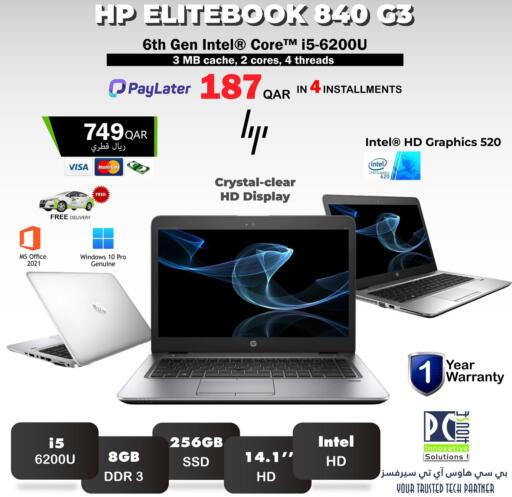 available at بيت الكمبيوتر الخاص بك in قطر - الوكرة