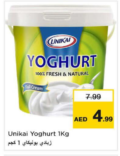 available at نستو هايبرماركت in الإمارات العربية المتحدة , الامارات - الشارقة / عجمان