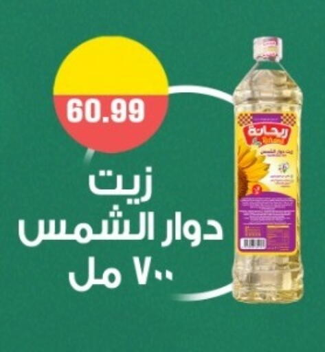 available at أولاد المحاوى in Egypt - القاهرة