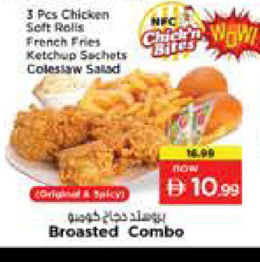 available at نستو هايبرماركت in الإمارات العربية المتحدة , الامارات - أبو ظبي