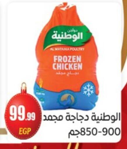 available at أولاد المحاوى in Egypt - القاهرة