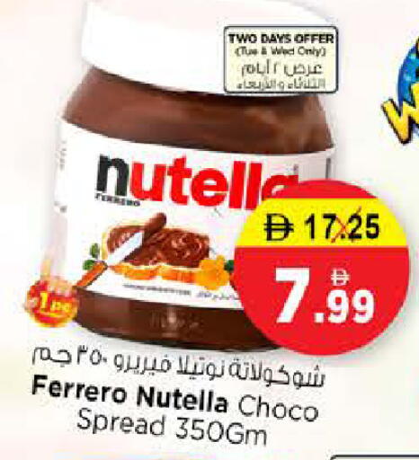 available at نستو هايبرماركت in الإمارات العربية المتحدة , الامارات - الشارقة / عجمان