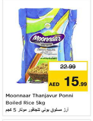 available at لاست تشانس in الإمارات العربية المتحدة , الامارات - ٱلْفُجَيْرَة‎