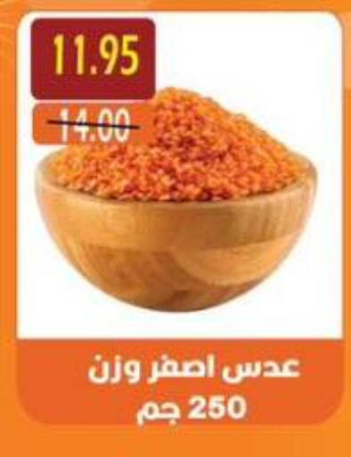 available at أسواق أولاد حسان in Egypt - القاهرة