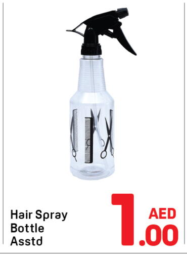 available at دي تو دي in الإمارات العربية المتحدة , الامارات - الشارقة / عجمان