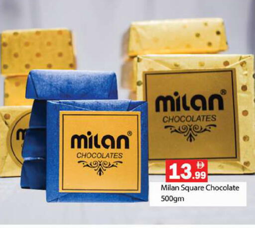 available at جلف هايبرماركت ذ.م.م in الإمارات العربية المتحدة , الامارات - رَأْس ٱلْخَيْمَة