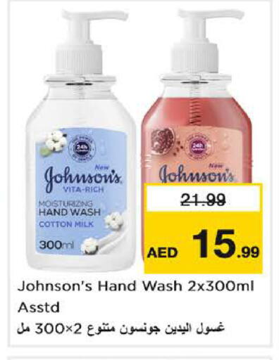 available at نستو هايبرماركت in الإمارات العربية المتحدة , الامارات - دبي