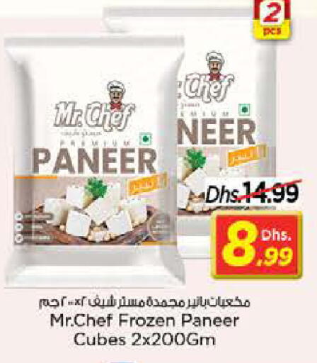 available at نستو هايبرماركت in الإمارات العربية المتحدة , الامارات - الشارقة / عجمان