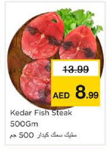 available at نستو هايبرماركت in الإمارات العربية المتحدة , الامارات - الشارقة / عجمان