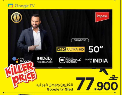 available at مارك & سايف in عُمان - مسقط‎