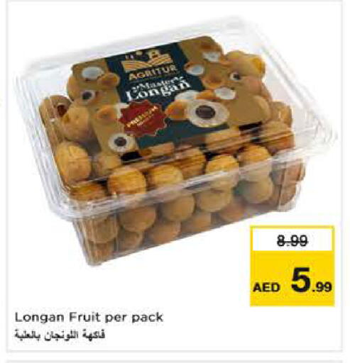 Longan available at لاست تشانس in الإمارات العربية المتحدة , الامارات - ٱلْفُجَيْرَة‎