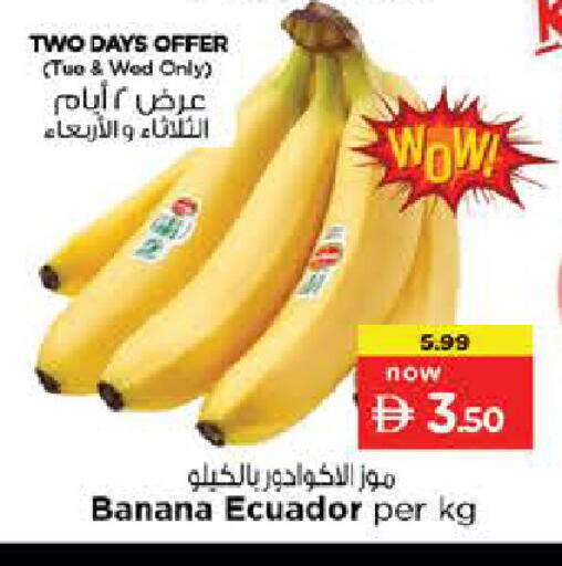 Banana available at نستو هايبرماركت in الإمارات العربية المتحدة , الامارات - الشارقة / عجمان