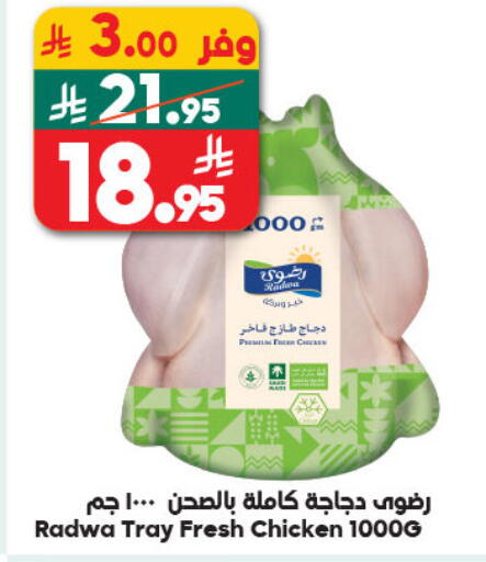 available at الدكان in مملكة العربية السعودية, السعودية, سعودية - جدة