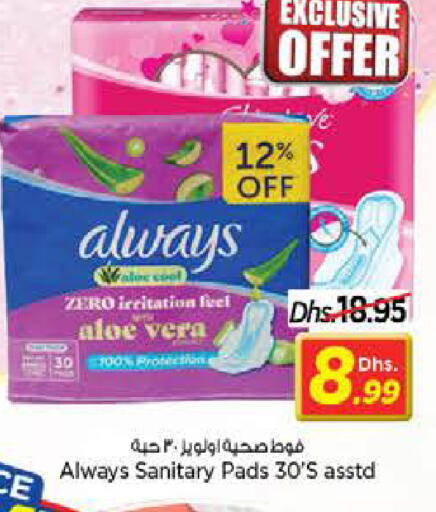 available at نستو هايبرماركت in الإمارات العربية المتحدة , الامارات - الشارقة / عجمان