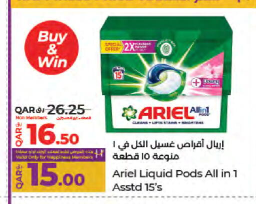 available at لولو هايبرماركت in قطر - أم صلال