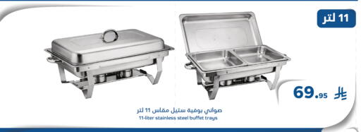 available at ميم سوق in مملكة العربية السعودية, السعودية, سعودية - الأحساء‎