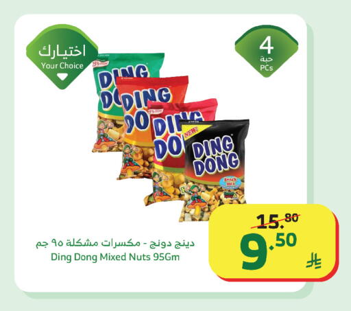 available at Al Raya in KSA, Saudi Arabia, Saudi - Mecca