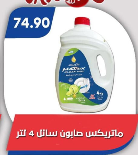 available at Bassem Market in Egypt - Cairo