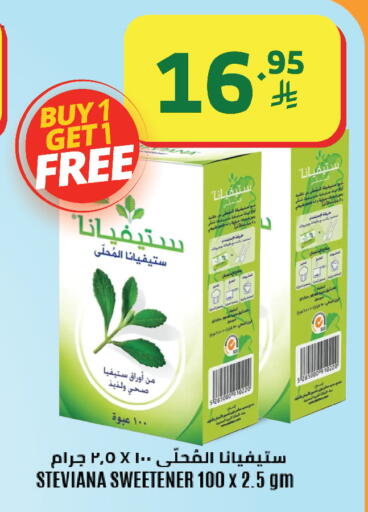 available at Al Raya in KSA, Saudi Arabia, Saudi - Yanbu