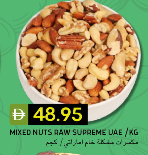 available at سيليكت ماركت in الإمارات العربية المتحدة , الامارات - أبو ظبي