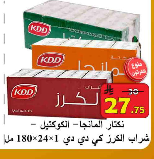 available at شركة محمد فهد العلي وشركاؤه in مملكة العربية السعودية, السعودية, سعودية - الأحساء‎