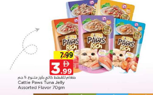 available at نستو هايبرماركت in الإمارات العربية المتحدة , الامارات - الشارقة / عجمان