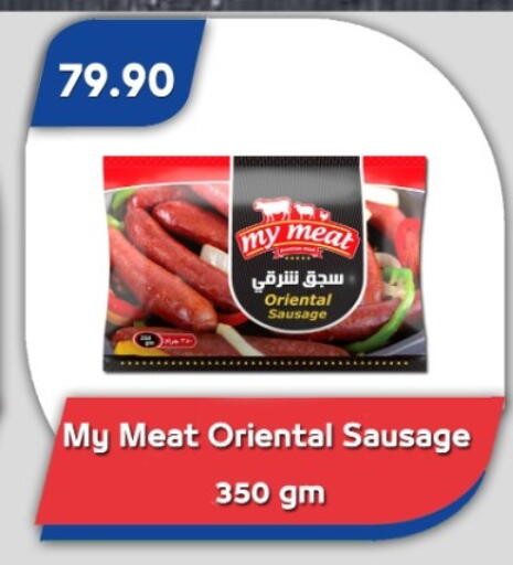 available at باسم ماركت in Egypt - القاهرة