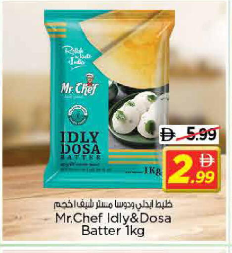 available at نستو هايبرماركت in الإمارات العربية المتحدة , الامارات - الشارقة / عجمان