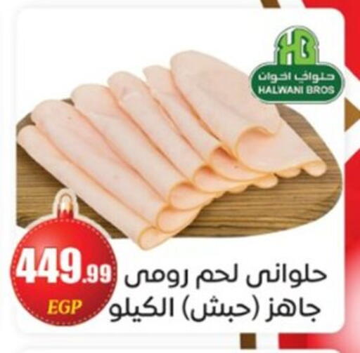 available at أولاد المحاوى in Egypt - القاهرة