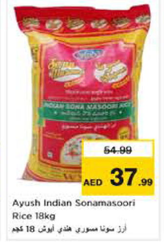 available at نستو هايبرماركت in الإمارات العربية المتحدة , الامارات - أبو ظبي