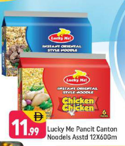 available at شكلان ماركت in الإمارات العربية المتحدة , الامارات - دبي