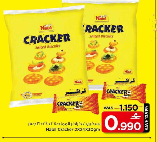 available at MARK & SAVE in Oman - Muscat