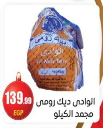 available at أولاد المحاوى in Egypt - القاهرة