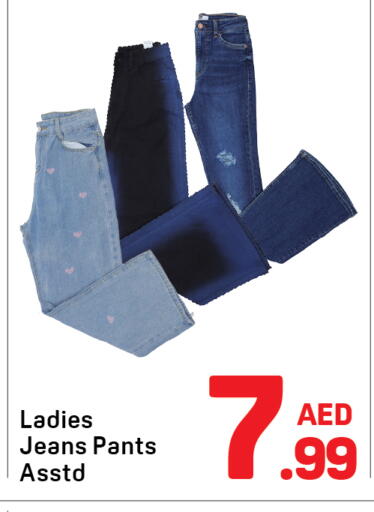 available at دي تو دي in الإمارات العربية المتحدة , الامارات - الشارقة / عجمان