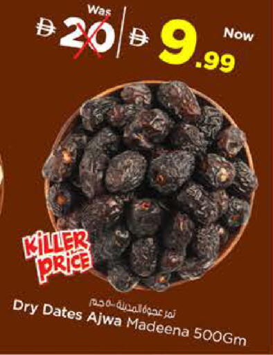 available at نستو هايبرماركت in الإمارات العربية المتحدة , الامارات - الشارقة / عجمان