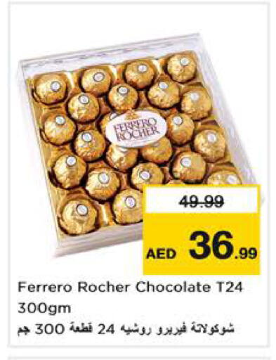 available at نستو هايبرماركت in الإمارات العربية المتحدة , الامارات - الشارقة / عجمان