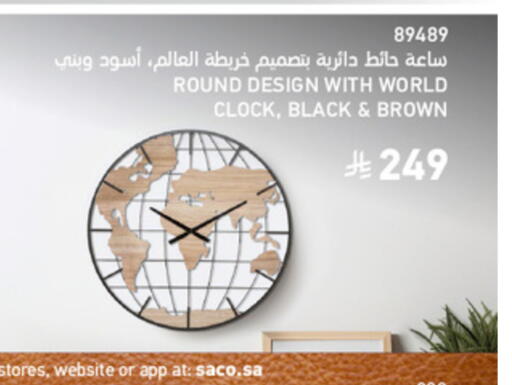 available at ساكو in مملكة العربية السعودية, السعودية, سعودية - الخرج