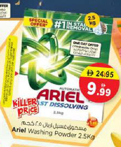 available at نستو هايبرماركت in الإمارات العربية المتحدة , الامارات - الشارقة / عجمان