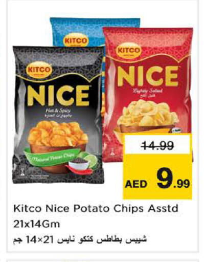 Potato available at نستو هايبرماركت in الإمارات العربية المتحدة , الامارات - الشارقة / عجمان