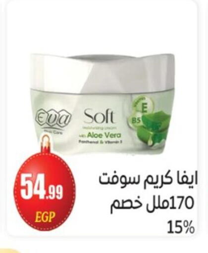 available at أولاد المحاوى in Egypt - القاهرة