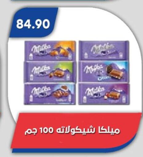 available at باسم ماركت in Egypt - القاهرة