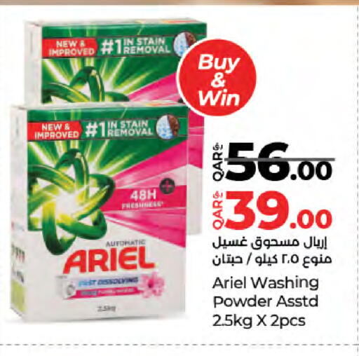 available at لولو هايبرماركت in قطر - أم صلال