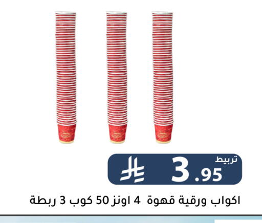 available at Family Discount in KSA, Saudi Arabia, Saudi - Riyadh