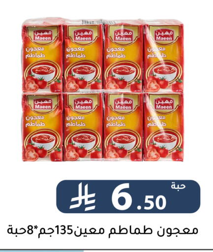 available at تخفيضات العائلة in مملكة العربية السعودية, السعودية, سعودية - الرياض