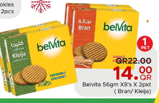 Cardamom available at مركز التموين العائلي in قطر - الخور