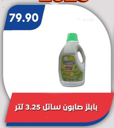 available at Bassem Market in Egypt - Cairo