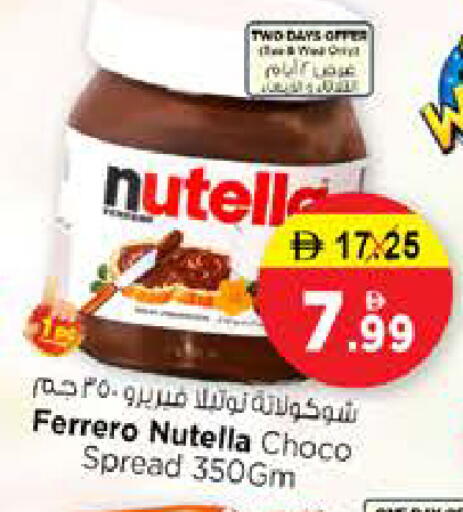 available at نستو هايبرماركت in الإمارات العربية المتحدة , الامارات - الشارقة / عجمان