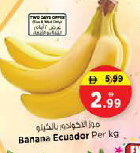 Banana from Ecuador available at نستو هايبرماركت in الإمارات العربية المتحدة , الامارات - الشارقة / عجمان
