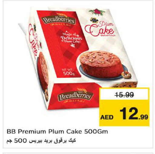 Plum available at نستو هايبرماركت in الإمارات العربية المتحدة , الامارات - دبي