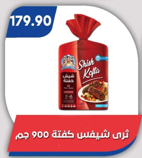 available at باسم ماركت in Egypt - القاهرة